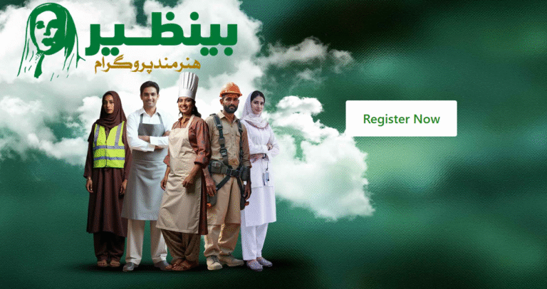 Benazir Hunarmand Programme