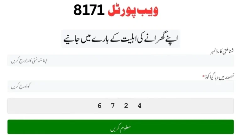 NSER Eligibility Check