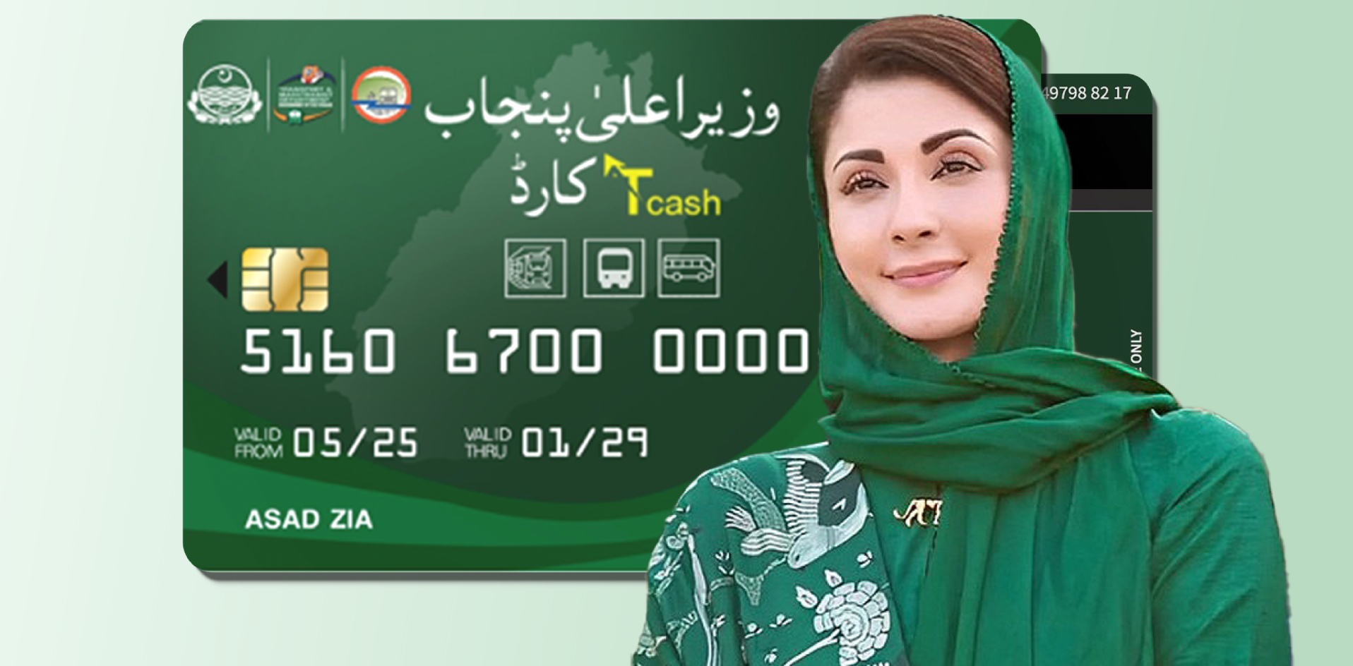 CM Punjab T-Cash Card