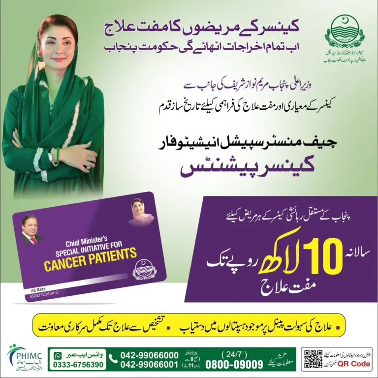 Punjab CM Special Initiative for Cancer Patients