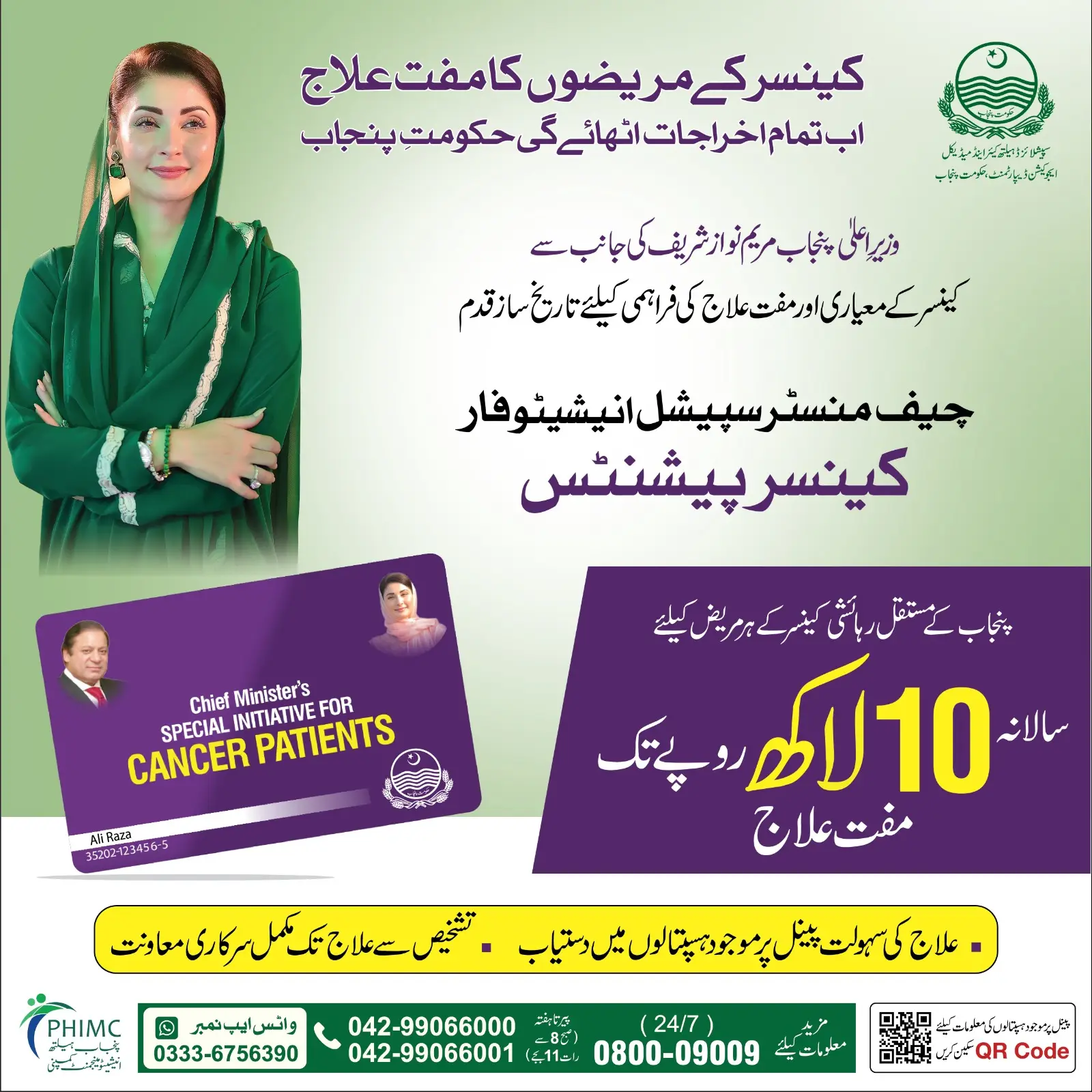 Punjab CM Special Initiative for Cancer Patients
